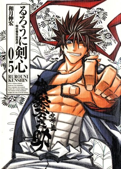 Cover of Volume #5
