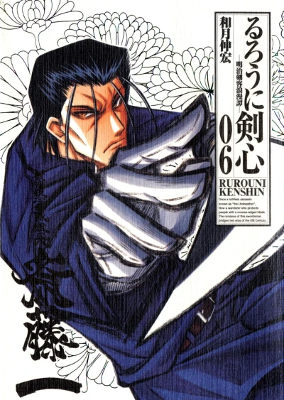 Cover of Volume #6