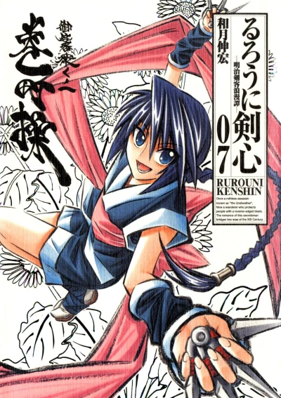 Cover of Volume #7