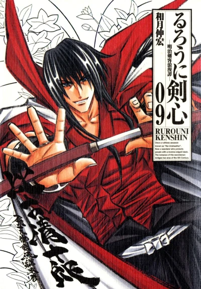 Cover of Volume #9