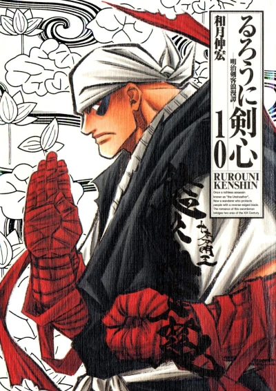 Cover of Volume #10