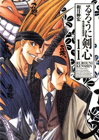 Cover of Volume #11