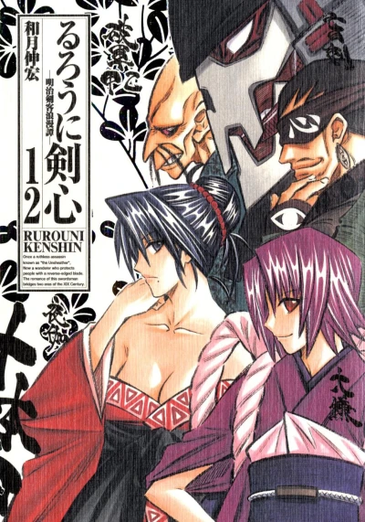 Cover of Volume #12
