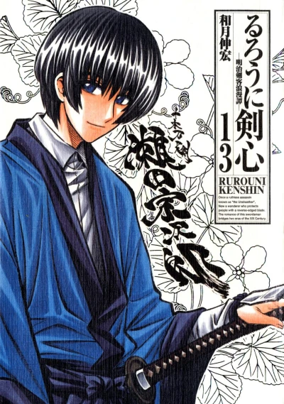 Cover of Volume #13