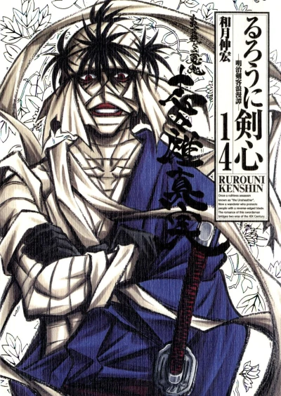 Cover of Volume #14