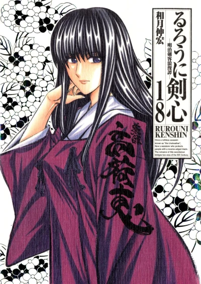 Cover of Volume #18