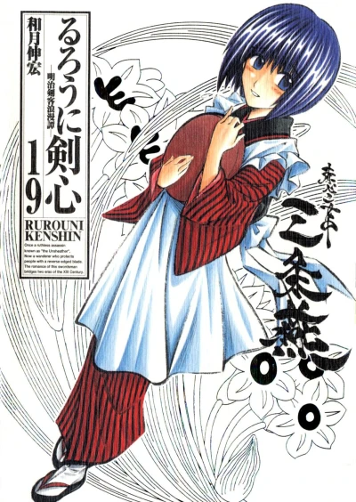Cover of Volume #19
