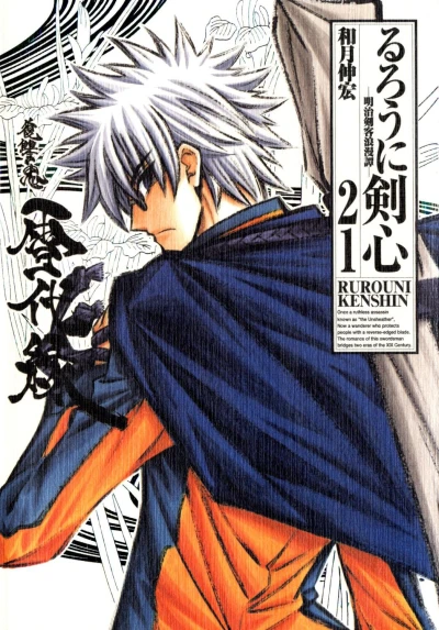 Cover of Volume #21