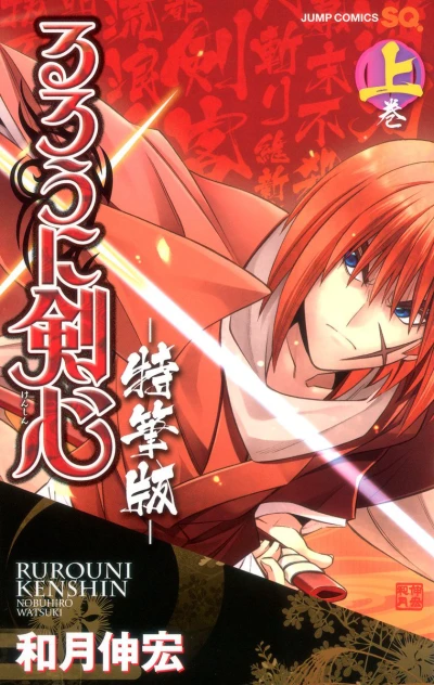 Cover of Vol. 1