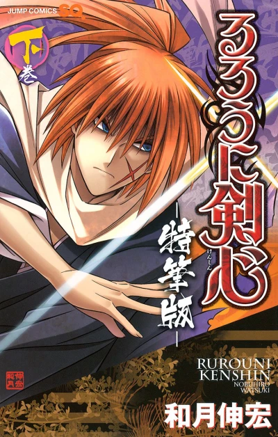 Cover of Vol. 2
