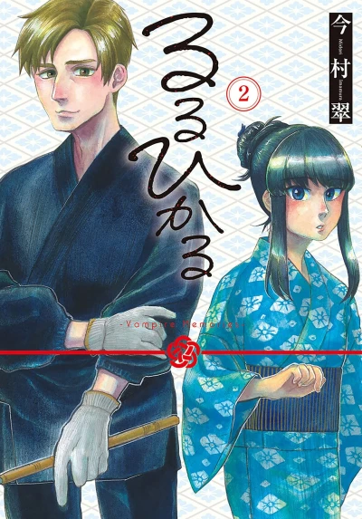 Cover of Vol. 2