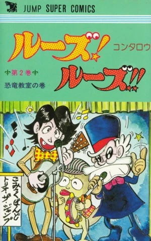Cover of Vol. 2