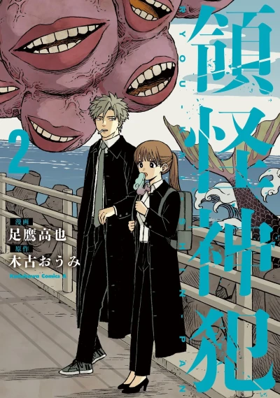 Cover of Vol. 2