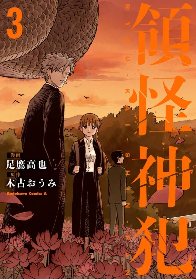 Cover of Vol. 3