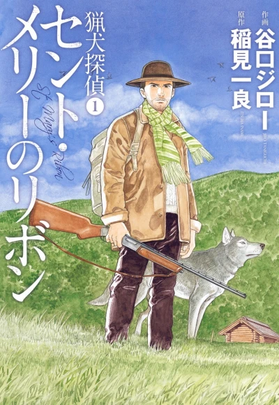 Cover of St. Mary no Ribon