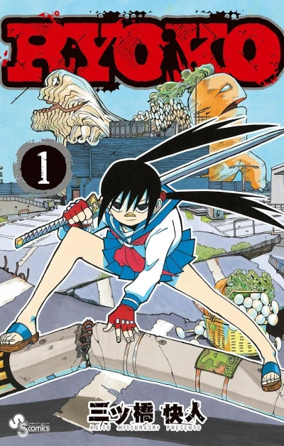 Cover of Vol. 1