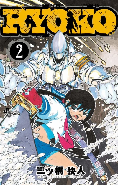Cover of Vol. 2