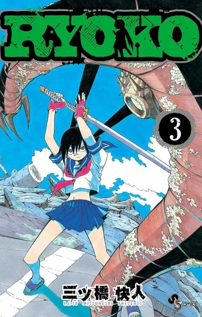 Cover of Vol. 3