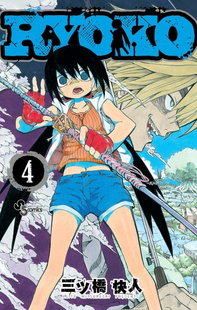 Cover of Vol. 4