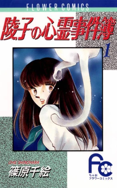 Cover of Vol. 1