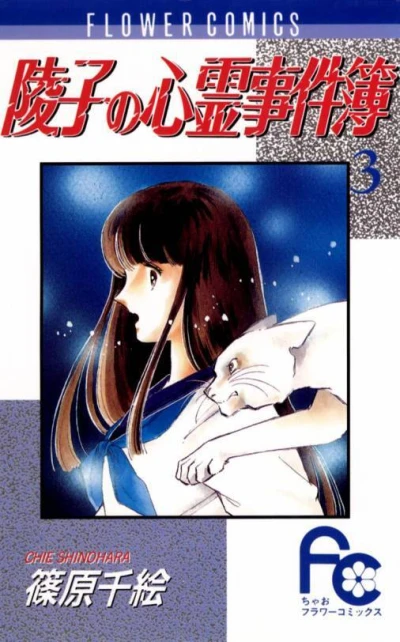 Cover of Vol. 3