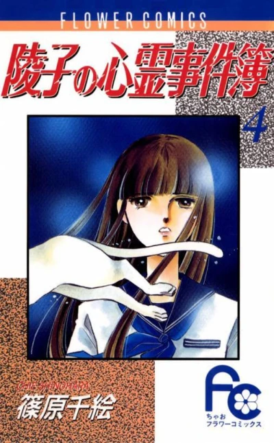 Cover of Vol. 4