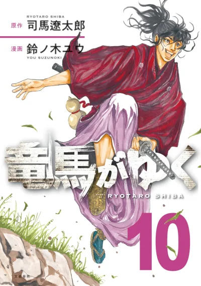 Cover of Vol. 10
