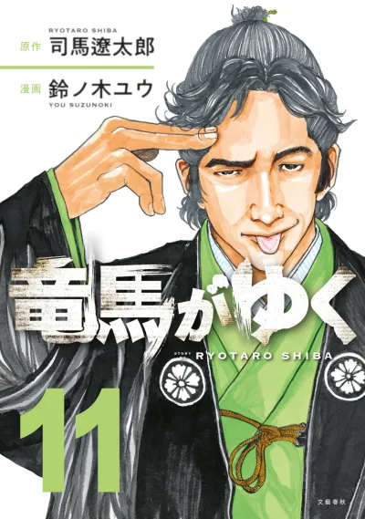 Cover of Vol. 11