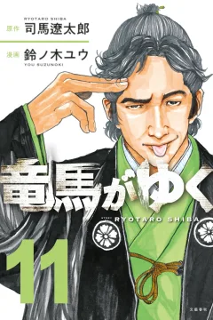 Vol. 11