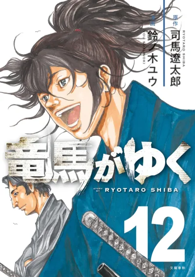 Cover of Vol. 12