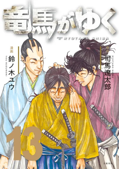 Cover of Vol. 13
