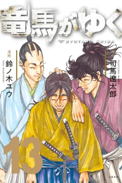 Vol. 13