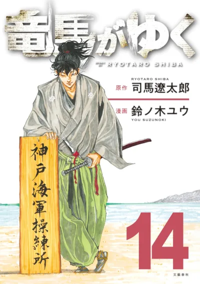 Cover of Vol. 14