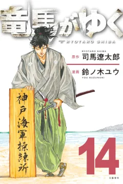 Vol. 14