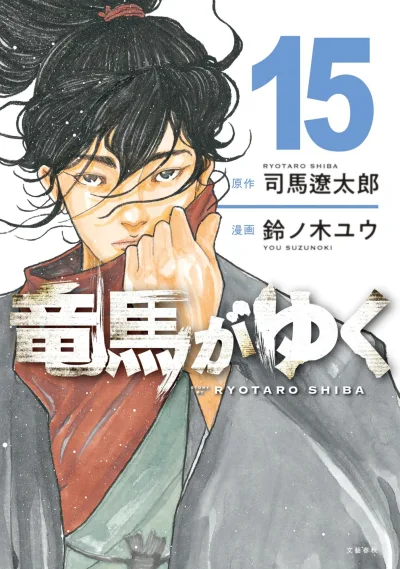Cover of Vol. 15