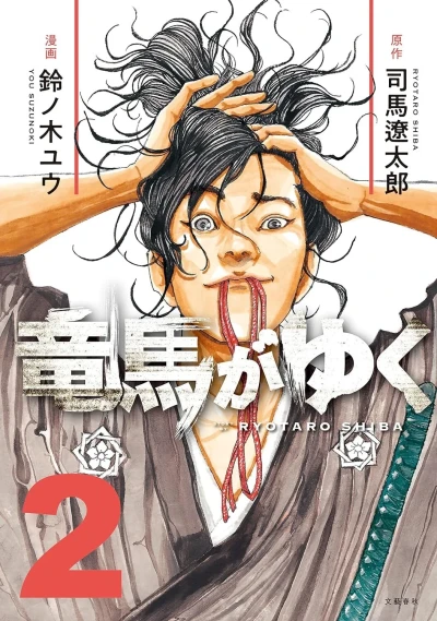 Cover of Vol. 2