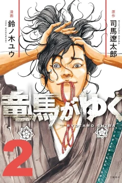 Vol. 2