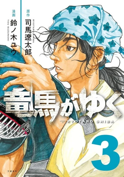 Cover of Vol. 3