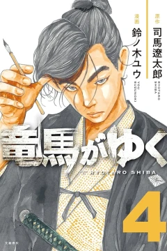 Vol. 4