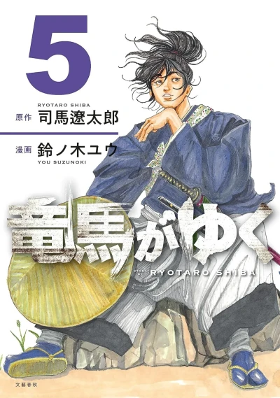 Cover of Vol. 5