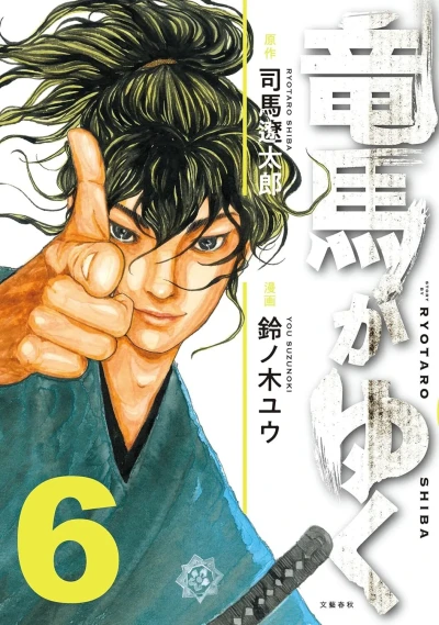 Cover of Vol. 6