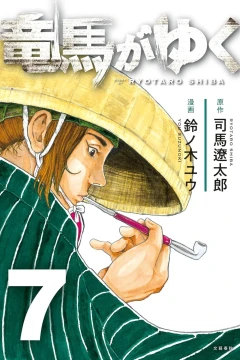Vol. 7