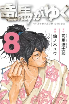 Vol. 8
