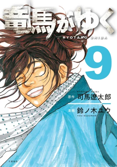 Cover of Vol. 9