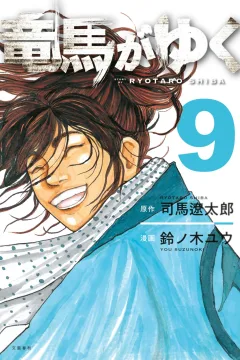 Vol. 9