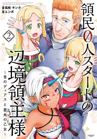 Cover of Volume 2