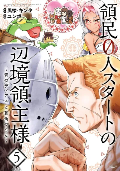 Cover of Volume 5