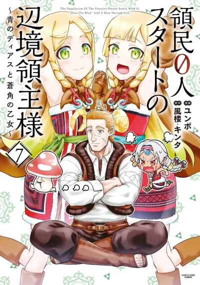 Cover of Volume 7