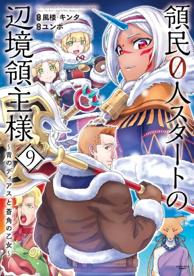 Cover of Volume 9