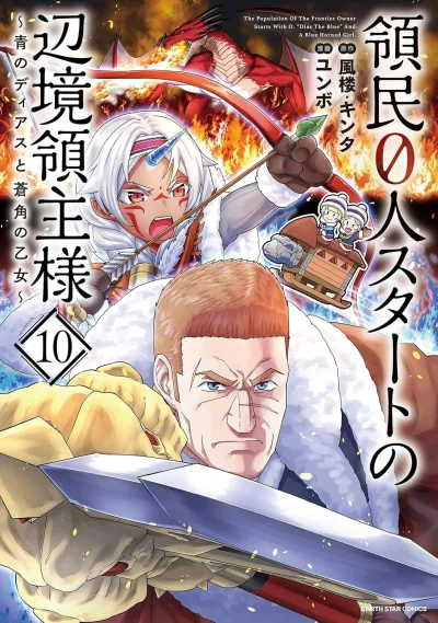 Cover of Volume 10